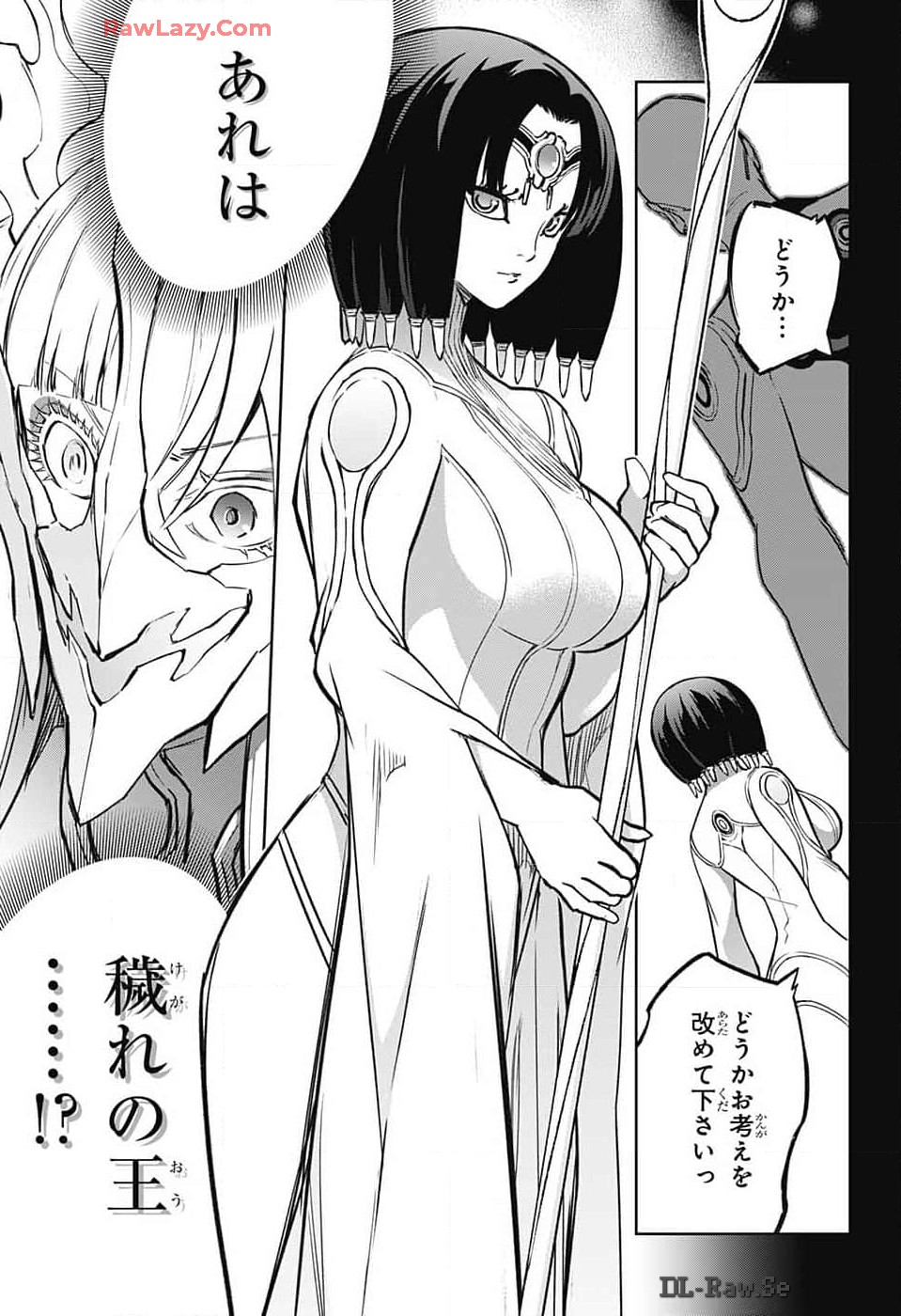 Sousei no Onmyouji Chapter 132 31ページ