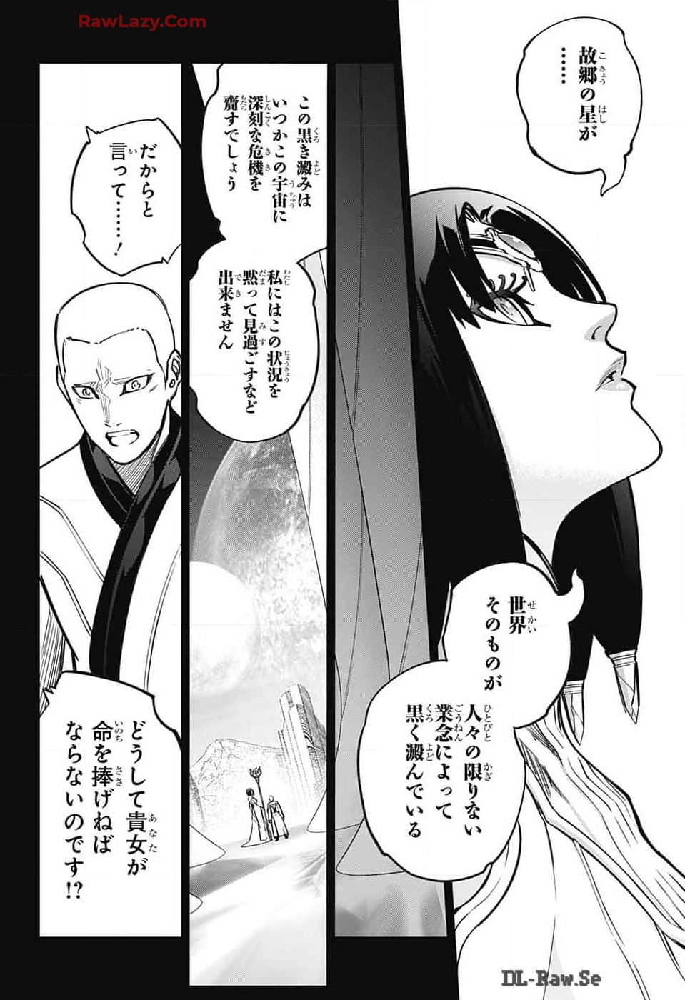Sousei no Onmyouji Chapter 132 32ページ