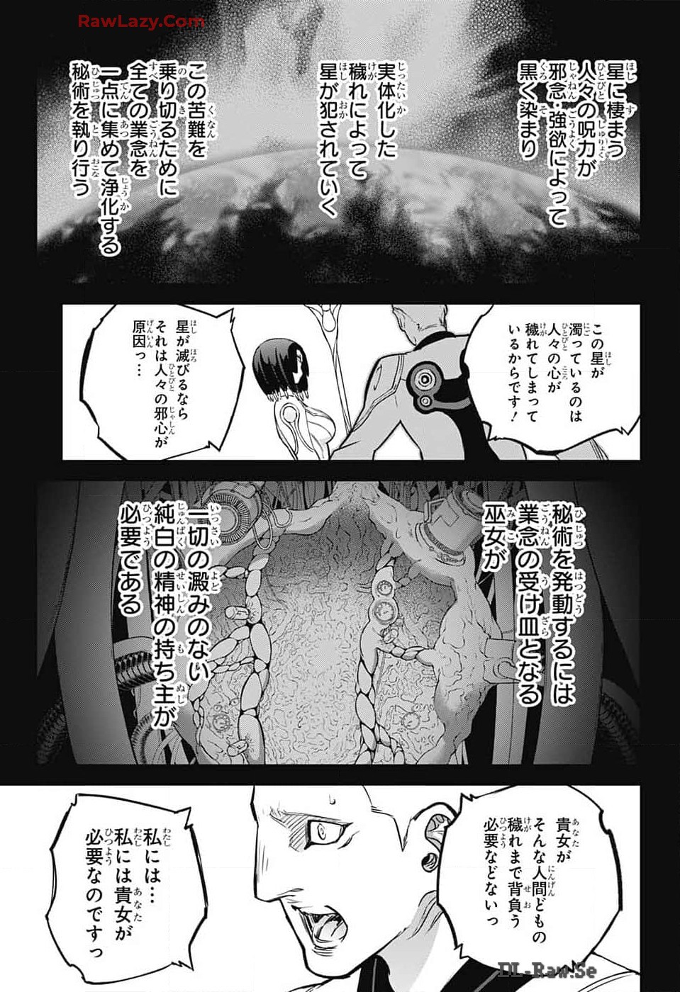 Sousei no Onmyouji Chapter 132 33ページ