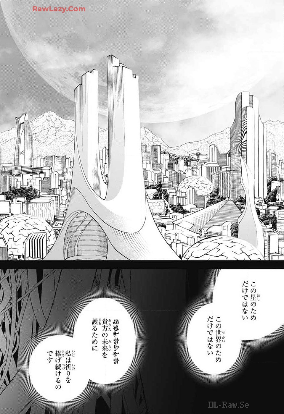 Sousei no Onmyouji Chapter 132 36ページ