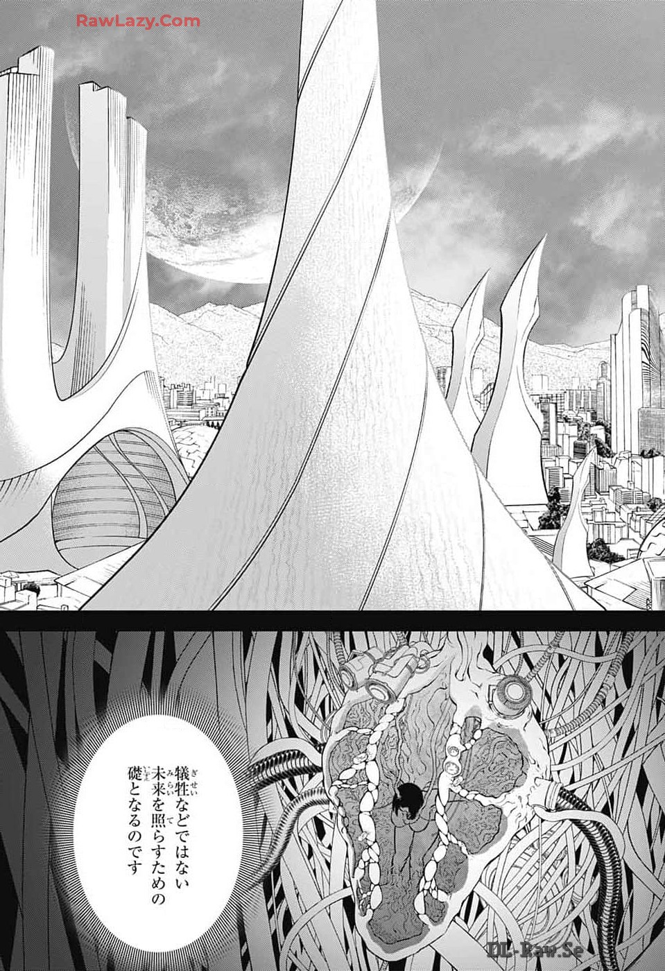 Sousei no Onmyouji Chapter 132 37ページ