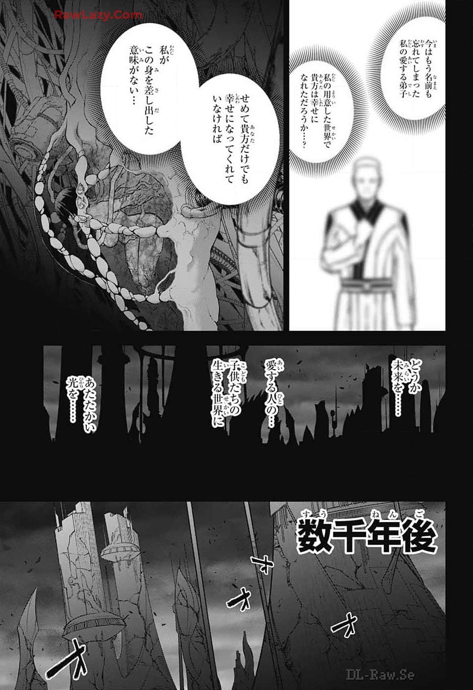 Sousei no Onmyouji Chapter 132 41ページ