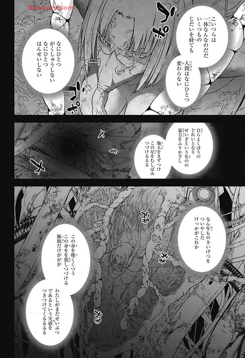 Sousei no Onmyouji Chapter 132 42ページ