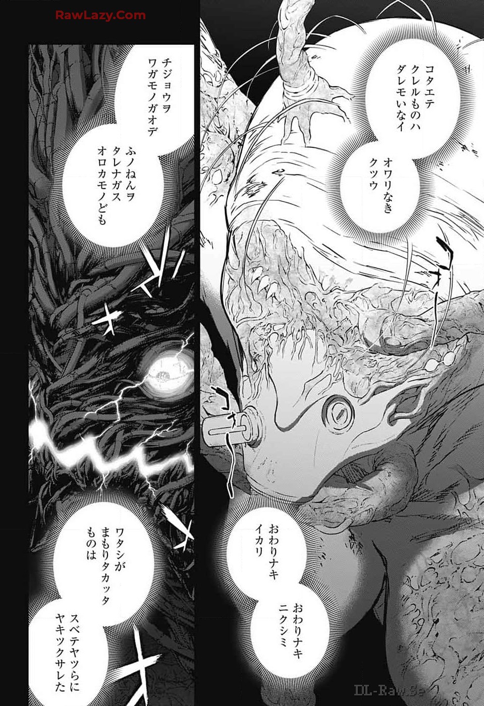 Sousei no Onmyouji Chapter 132 44ページ