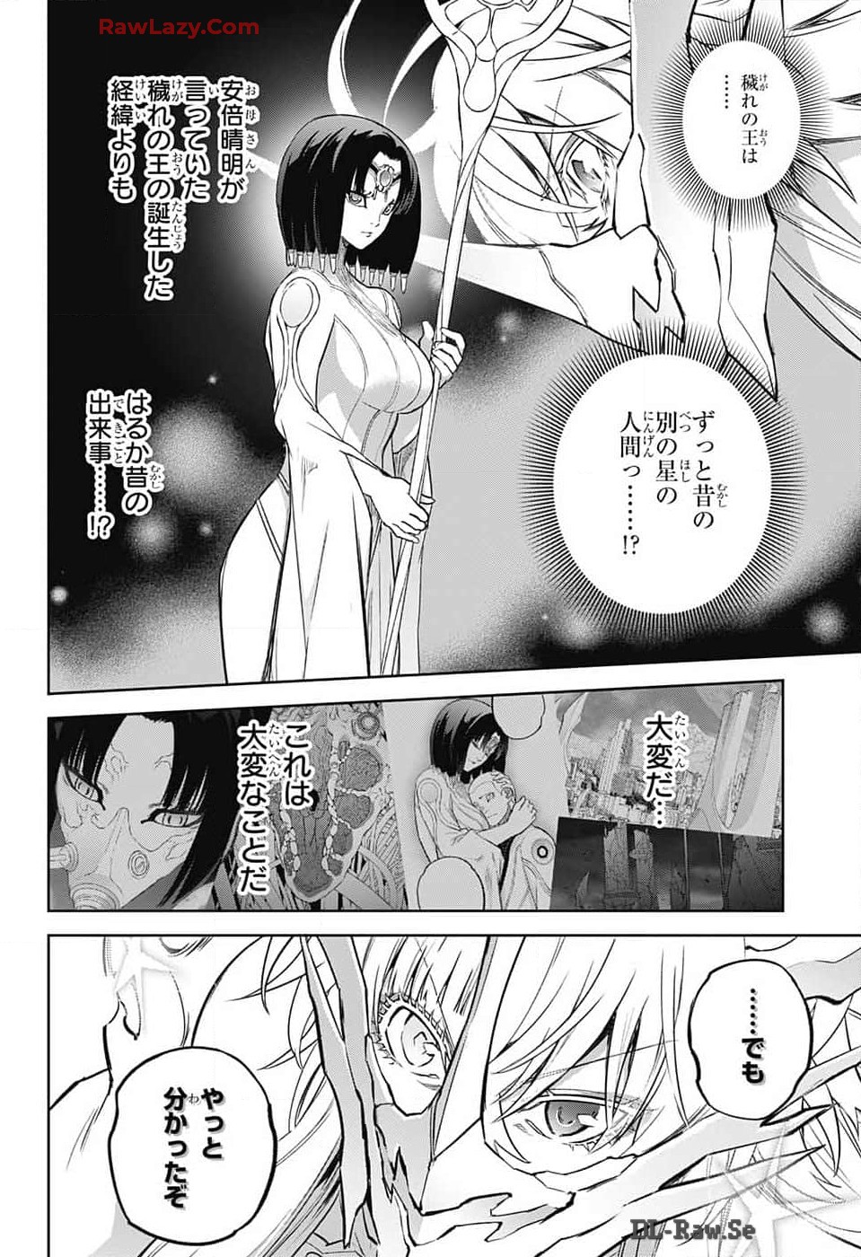 Sousei no Onmyouji Chapter 132 48ページ