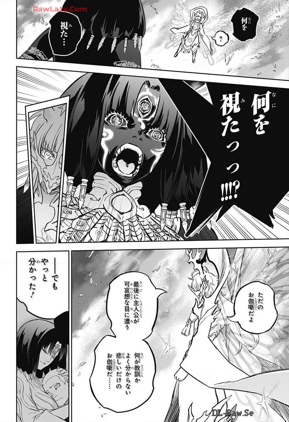 Sousei no Onmyouji Chapter 132 50ページ