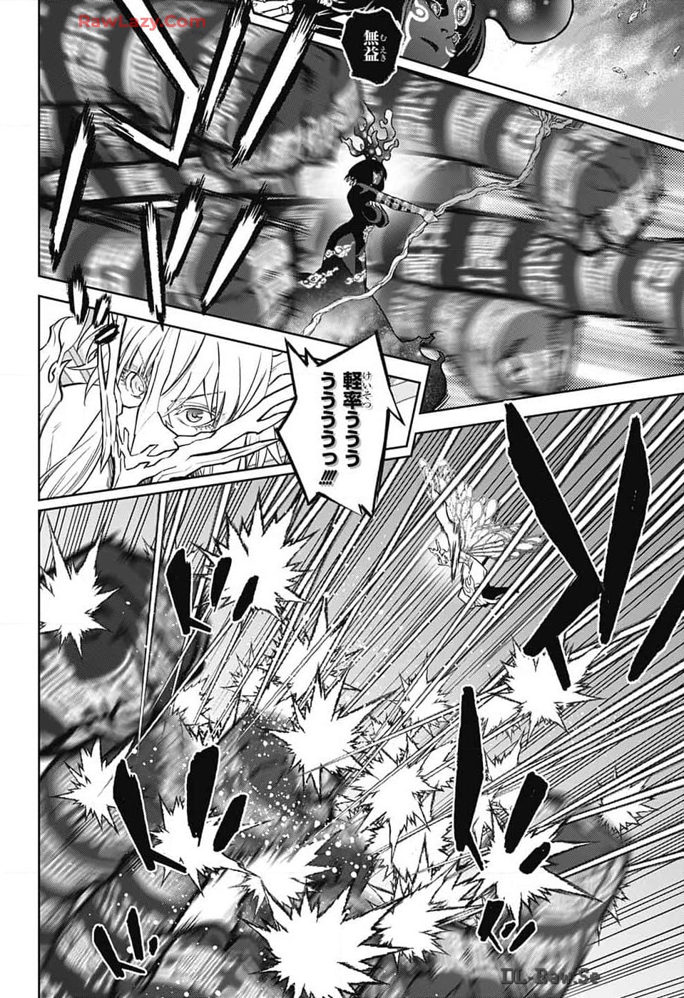 Sousei no Onmyouji Chapter 132 6ページ