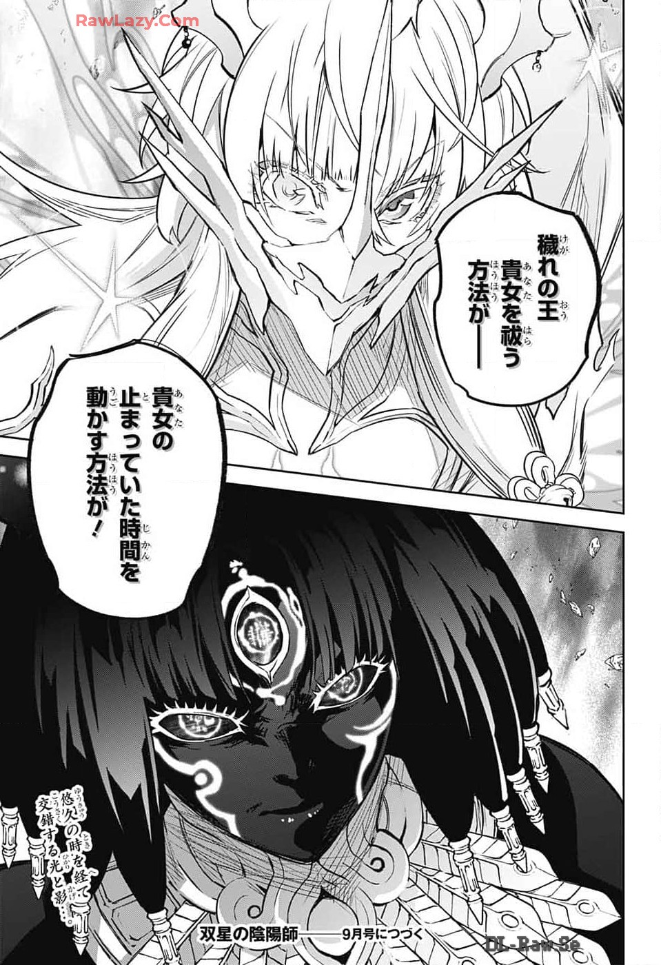 Sousei no Onmyouji Chapter 132 51ページ