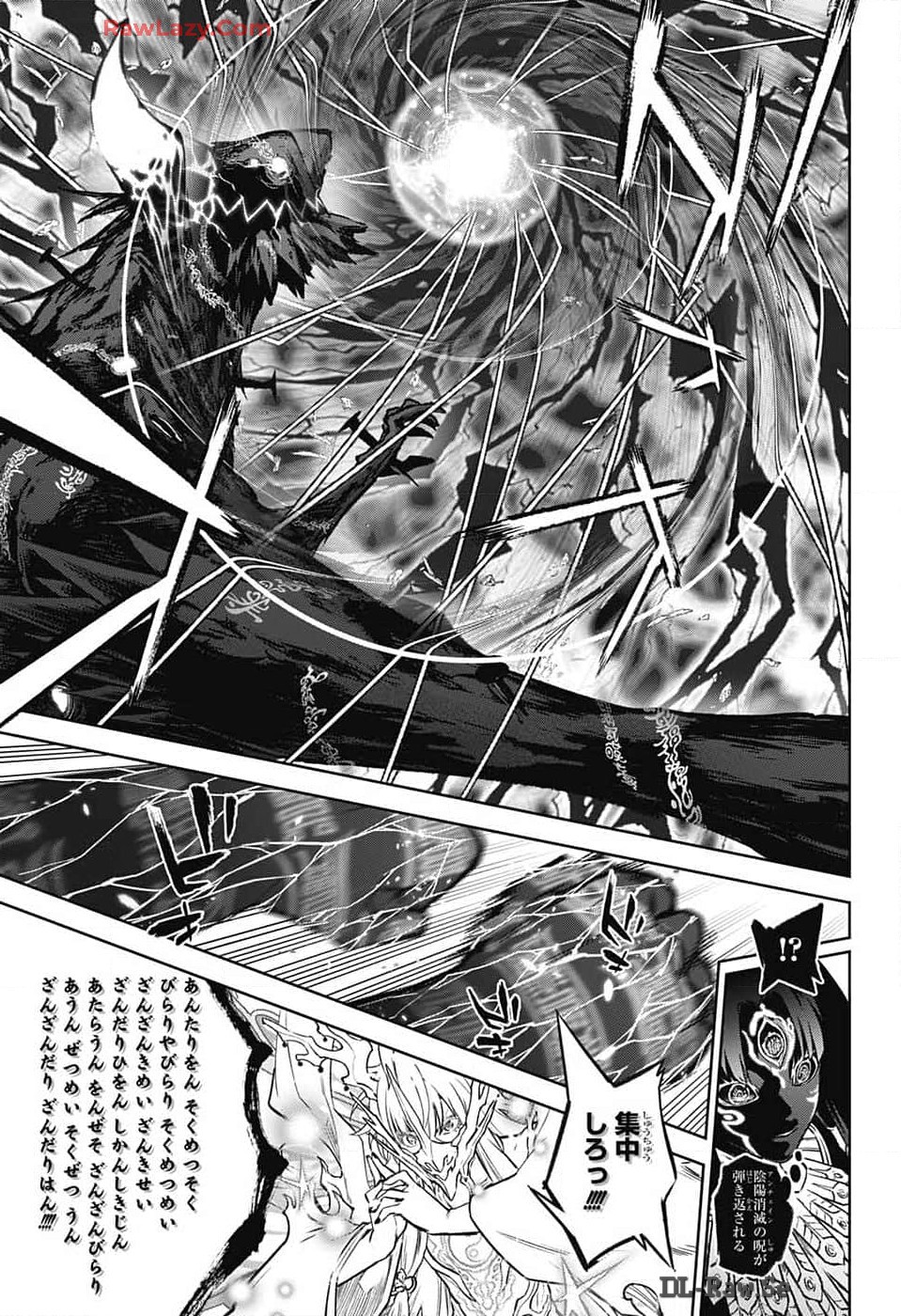 Sousei no Onmyouji Chapter 132 7ページ