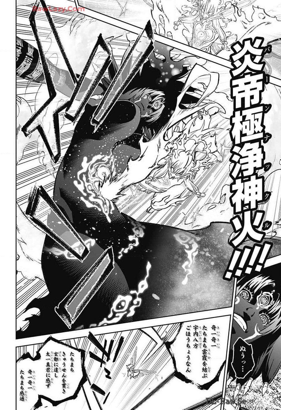 Sousei no Onmyouji Chapter 132 8ページ