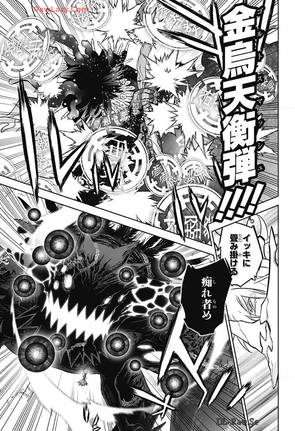 Sousei no Onmyouji Chapter 132 9ページ