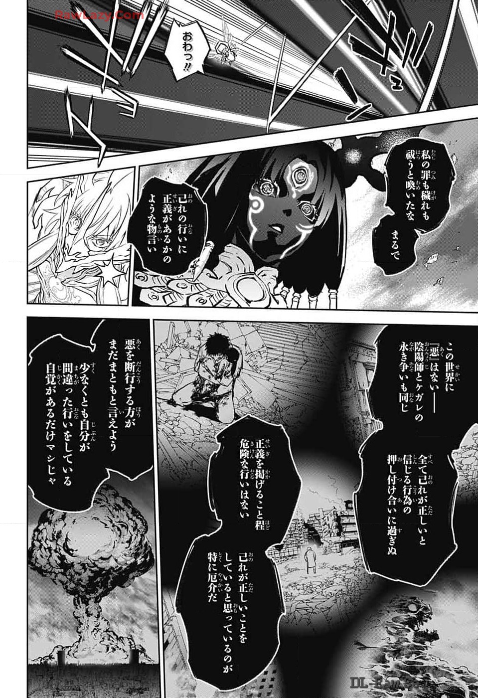 Sousei no Onmyouji Chapter 132 10ページ