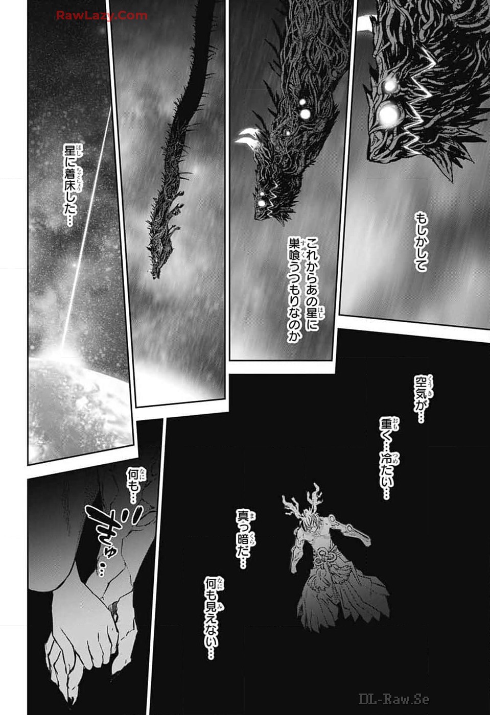 Sousei no Onmyouji Chapter 133 12ページ