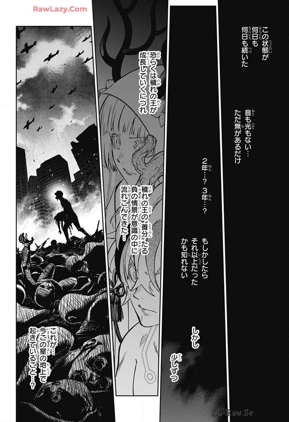 Sousei no Onmyouji Chapter 133 14ページ