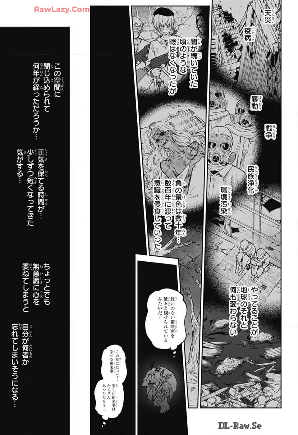Sousei no Onmyouji Chapter 133 15ページ