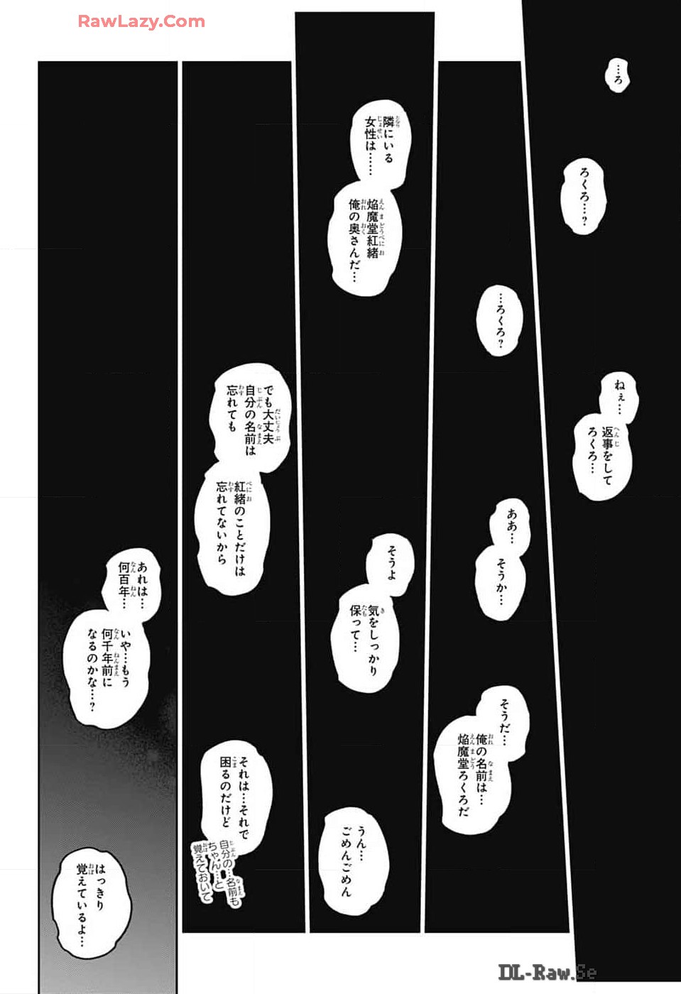 Sousei no Onmyouji Chapter 133 16ページ