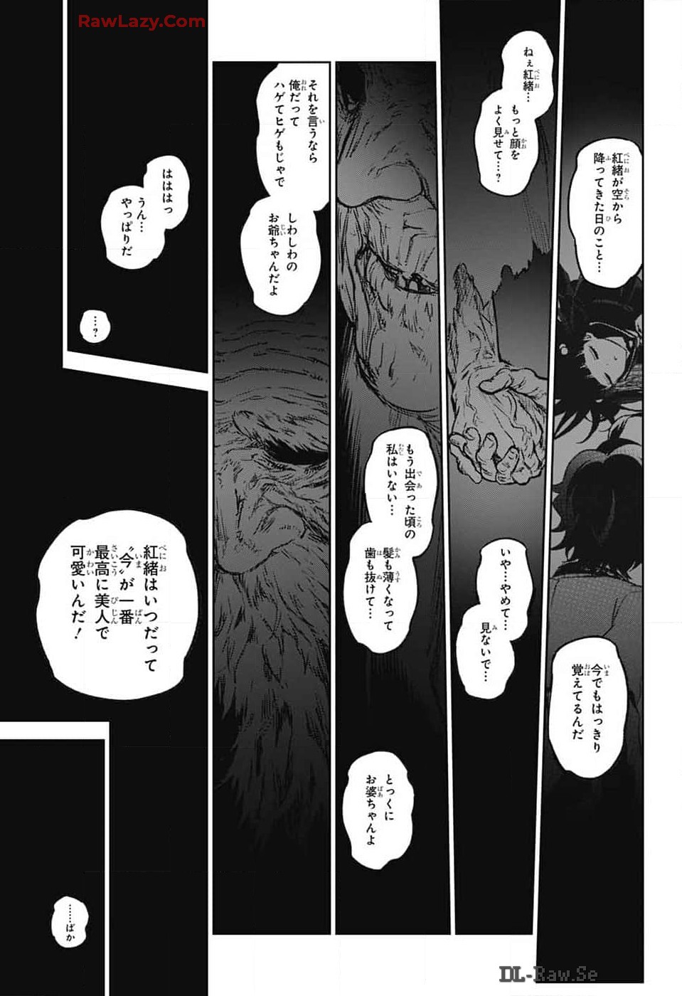 Sousei no Onmyouji Chapter 133 17ページ