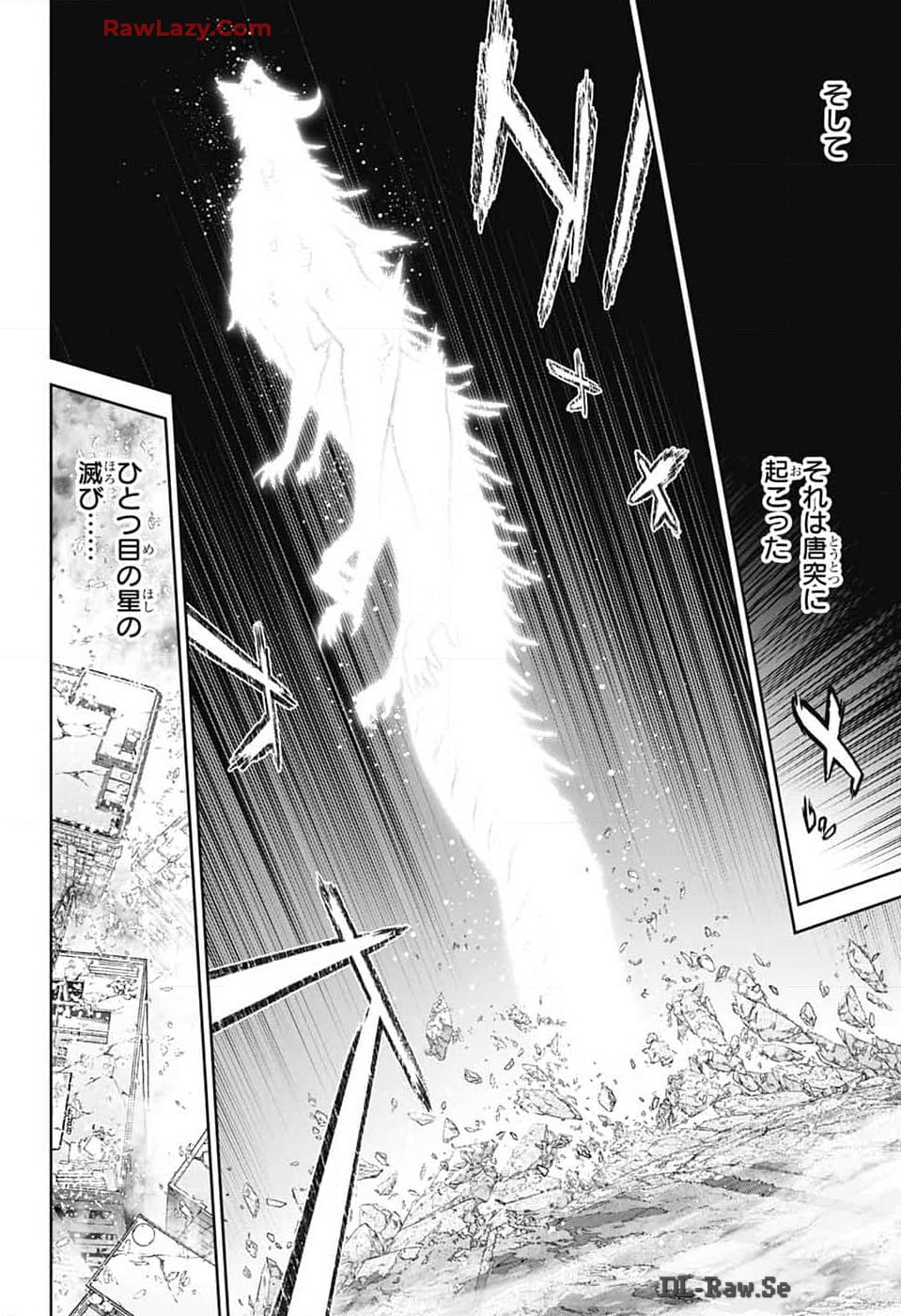 Sousei no Onmyouji Chapter 133 18ページ