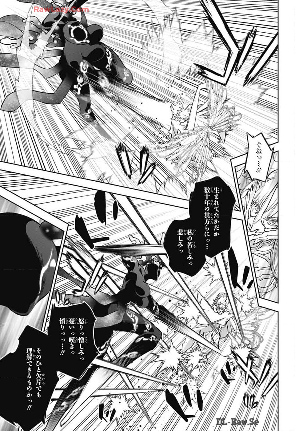 Sousei no Onmyouji Chapter 133 3ページ