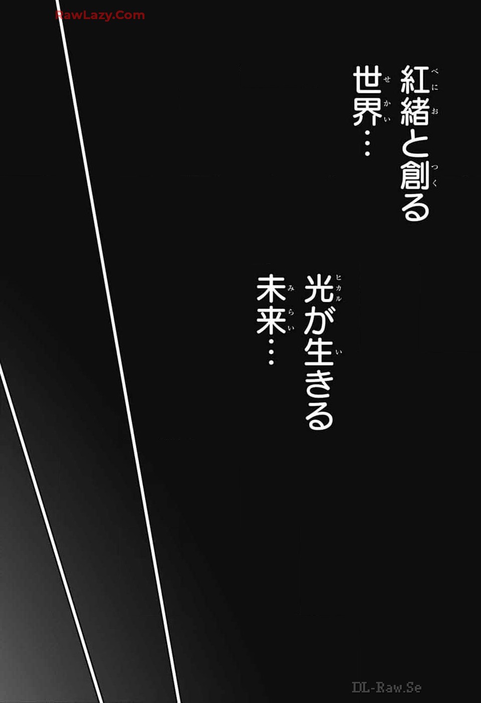 Sousei no Onmyouji Chapter 133 23ページ