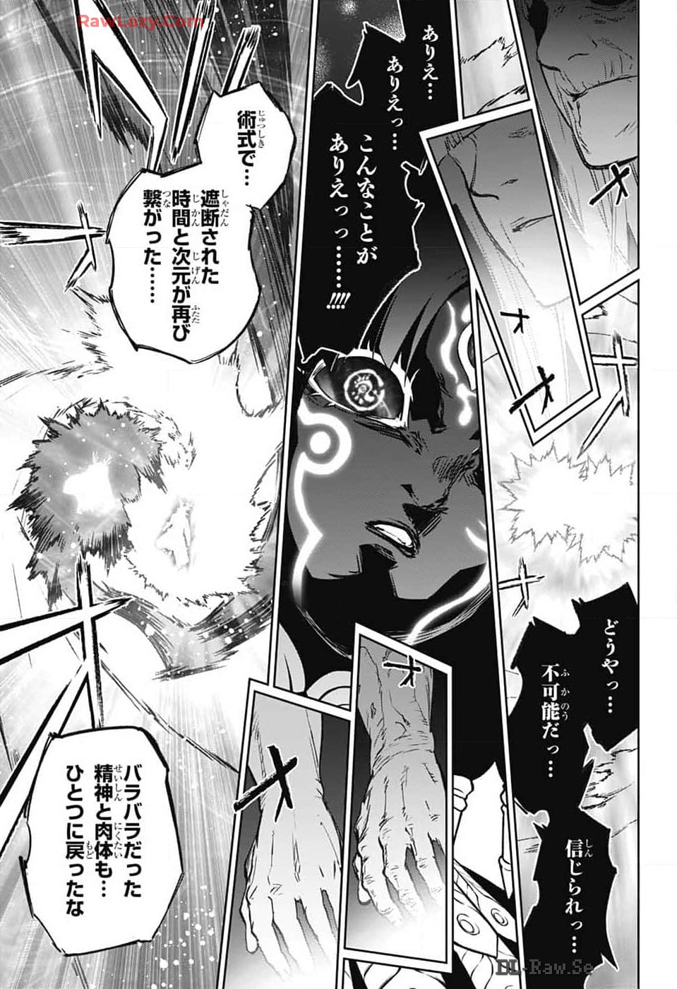 Sousei no Onmyouji Chapter 133 25ページ
