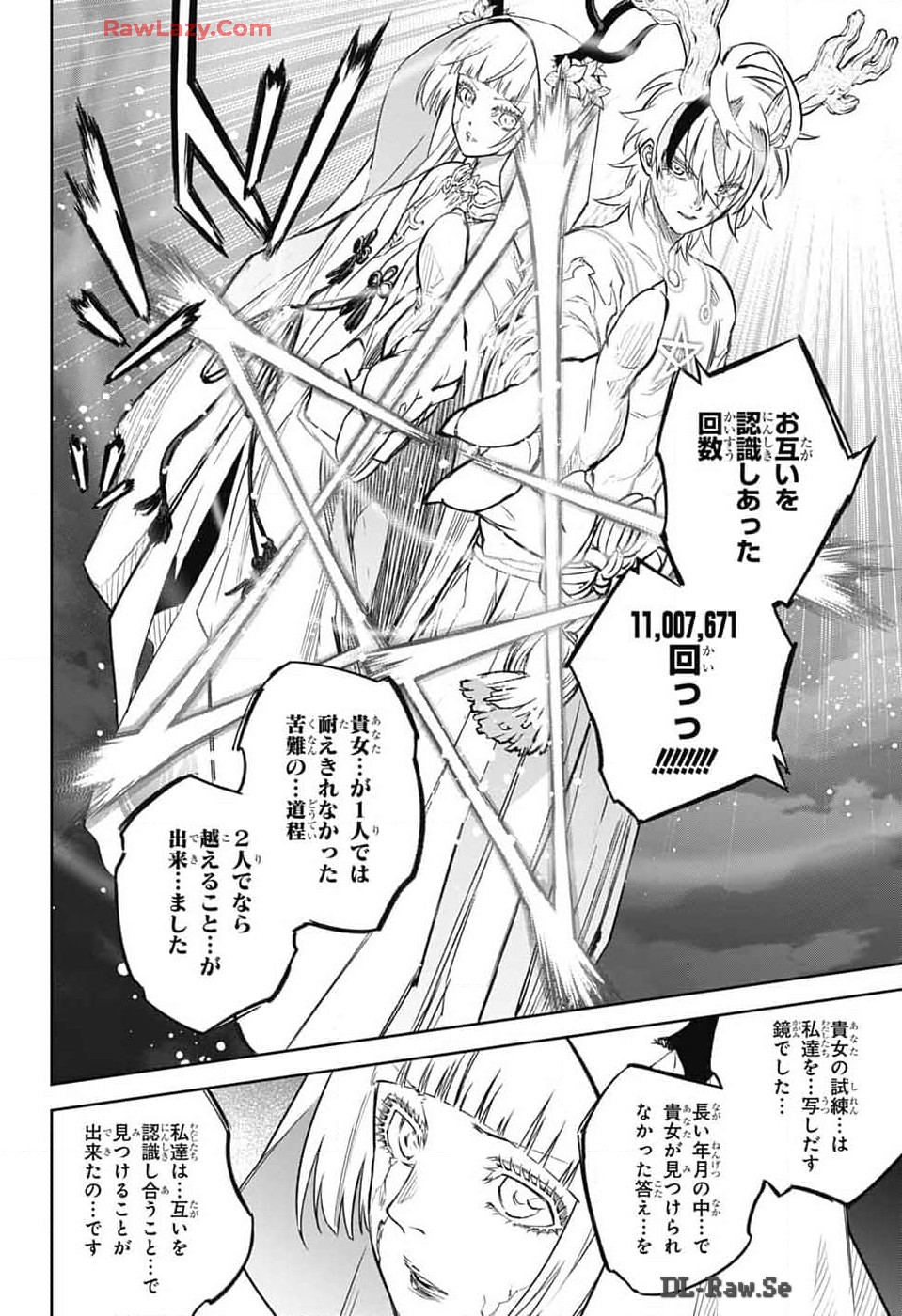 Sousei no Onmyouji Chapter 133 28ページ