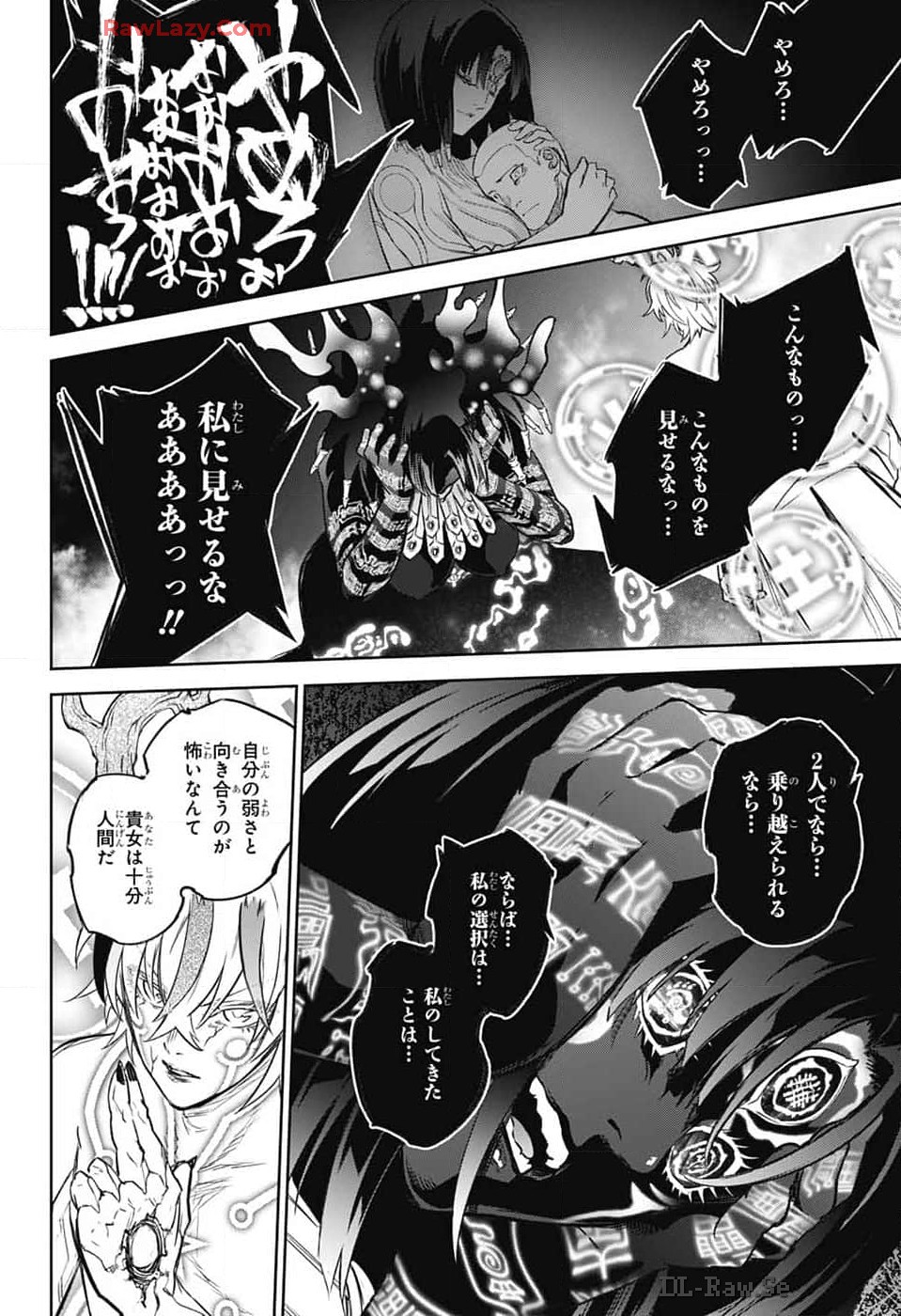 Sousei no Onmyouji Chapter 133 30ページ