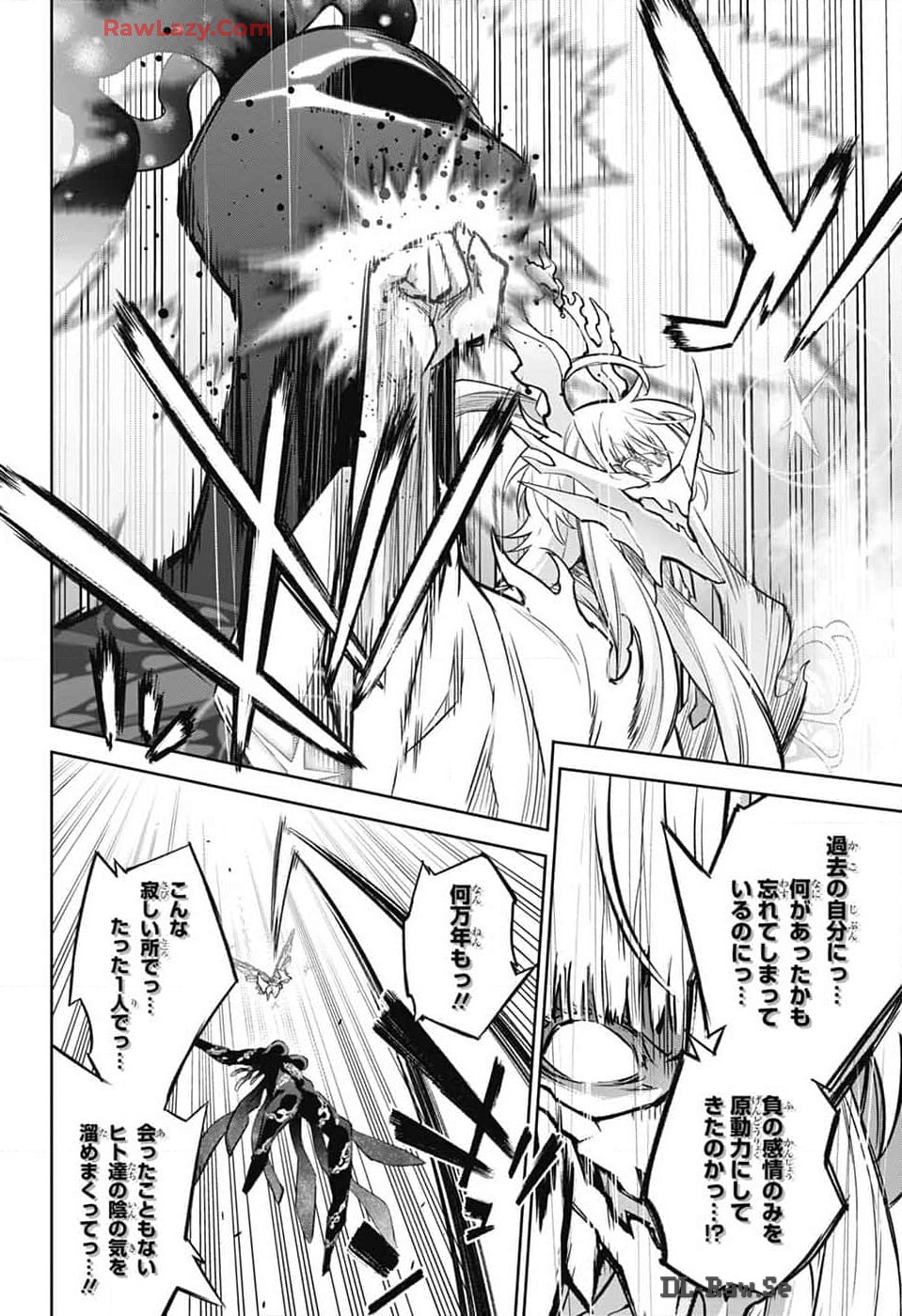 Sousei no Onmyouji Chapter 133 4ページ