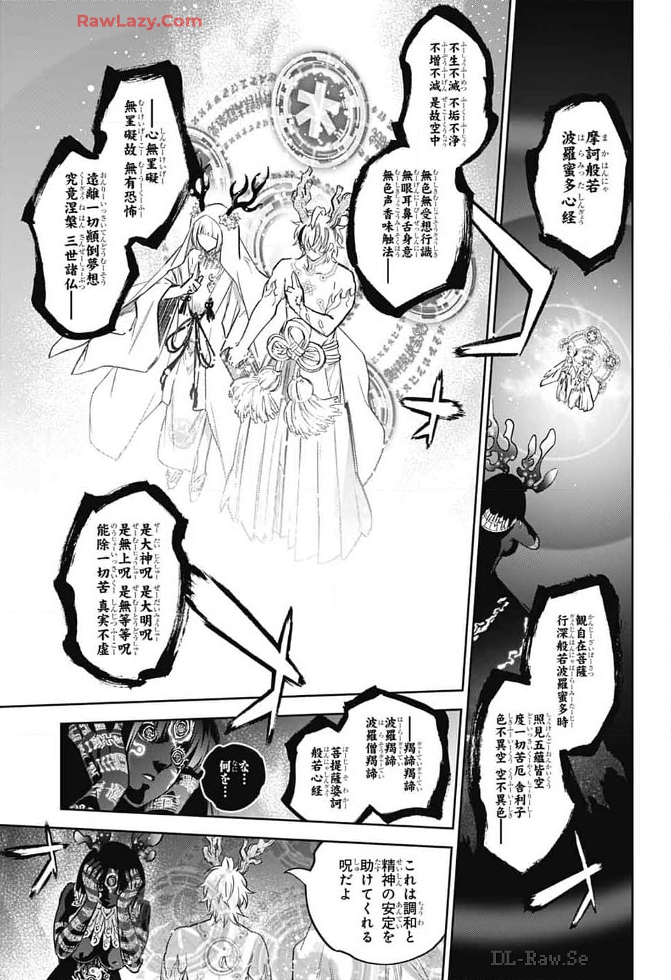 Sousei no Onmyouji Chapter 133 31ページ