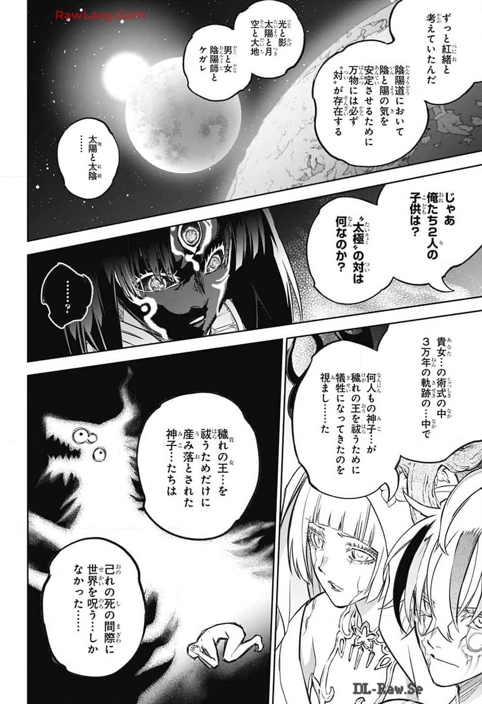 Sousei no Onmyouji Chapter 133 32ページ