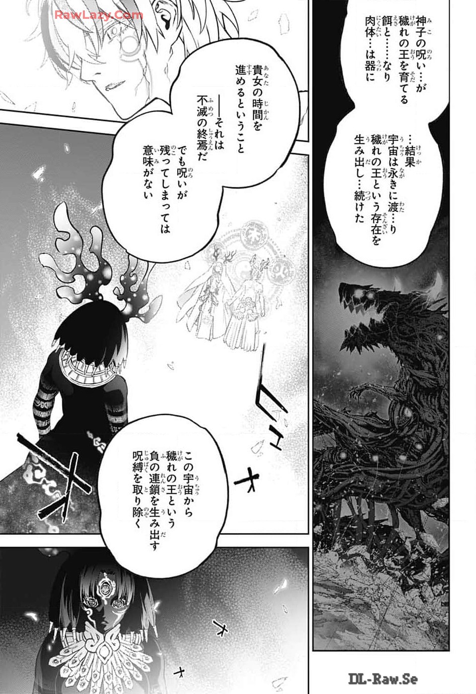 Sousei no Onmyouji Chapter 133 33ページ