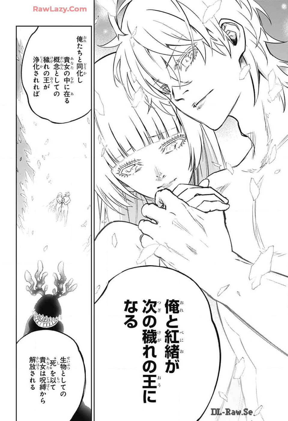 Sousei no Onmyouji Chapter 133 34ページ