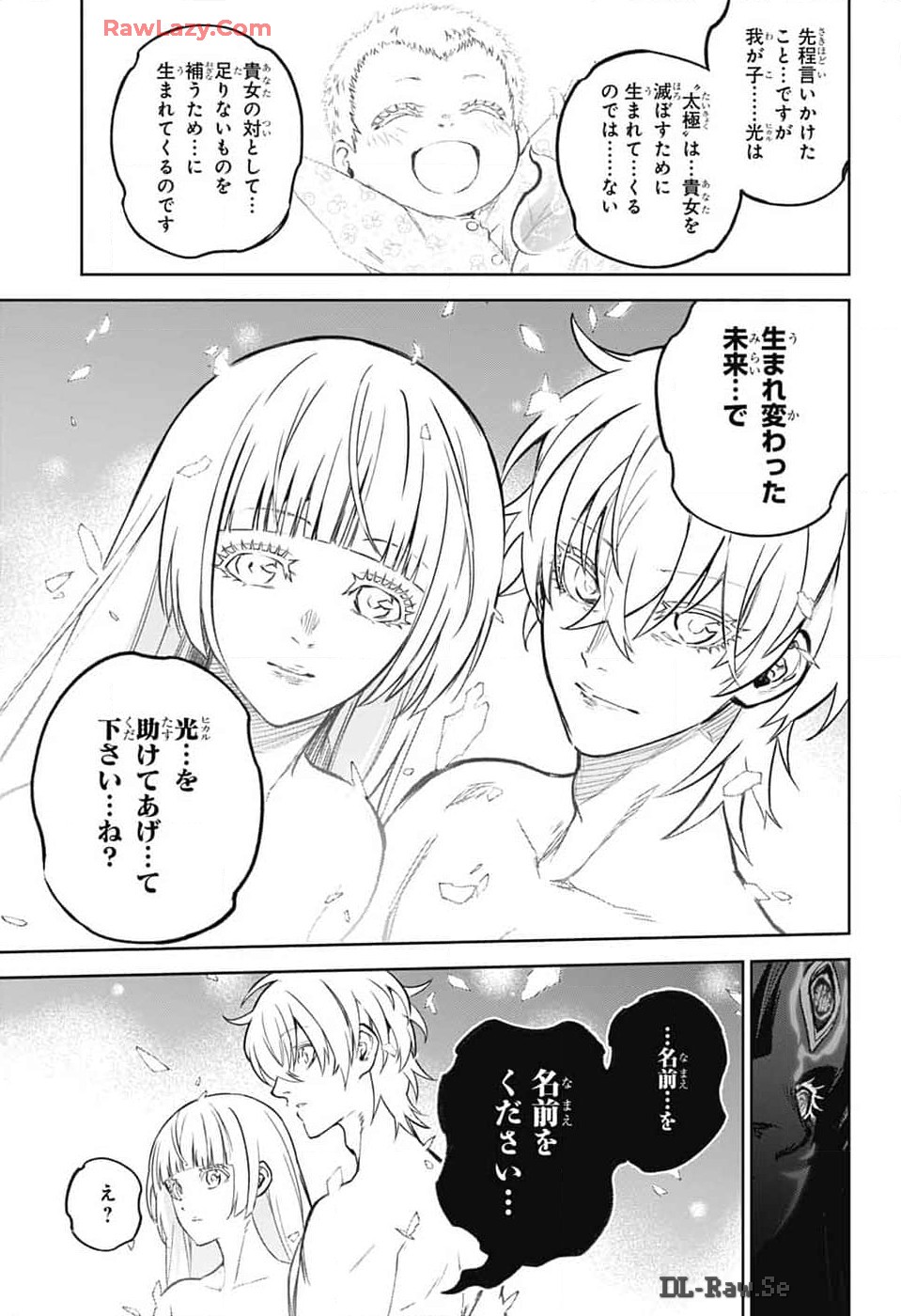 Sousei no Onmyouji Chapter 133 37ページ