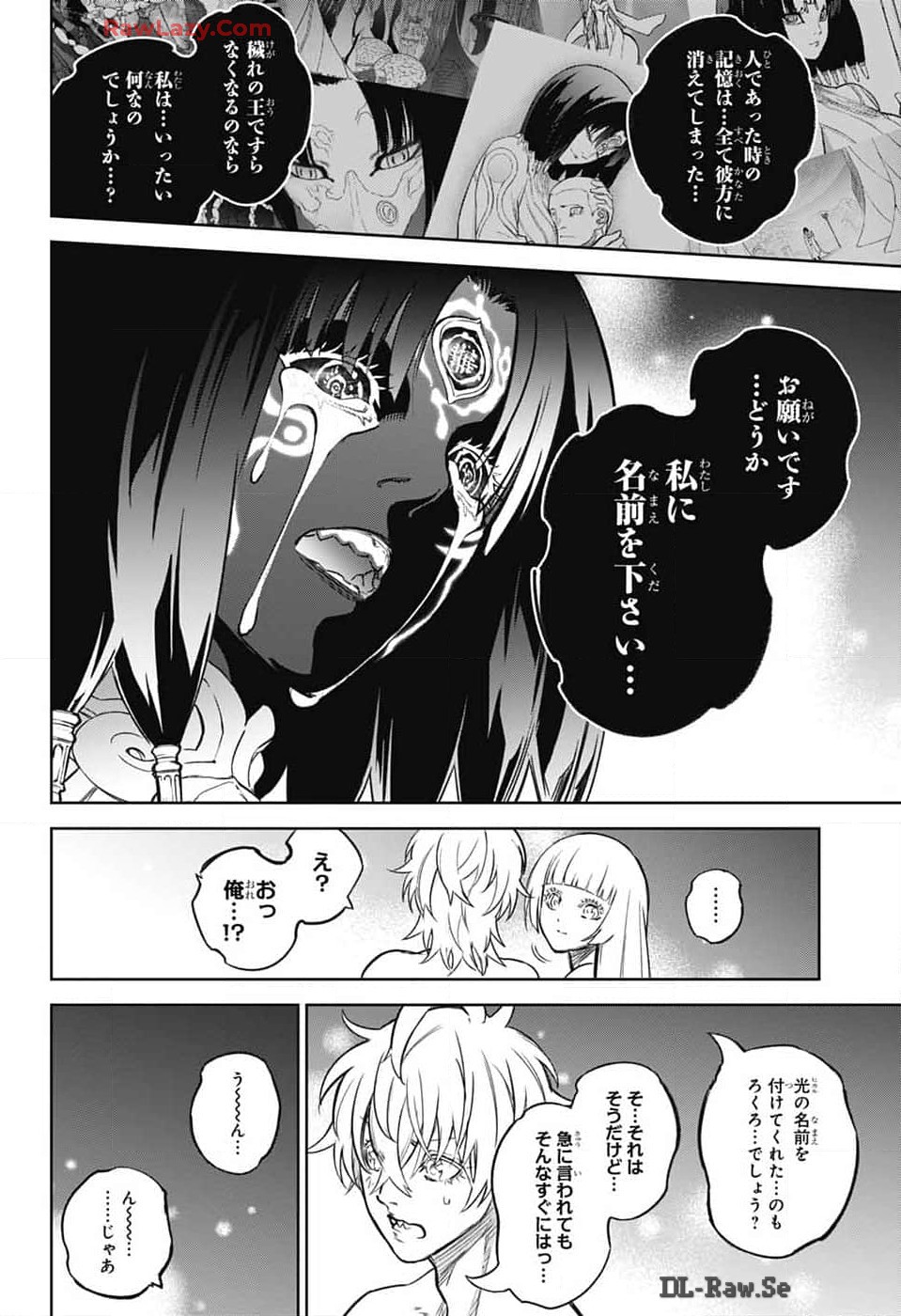 Sousei no Onmyouji Chapter 133 38ページ