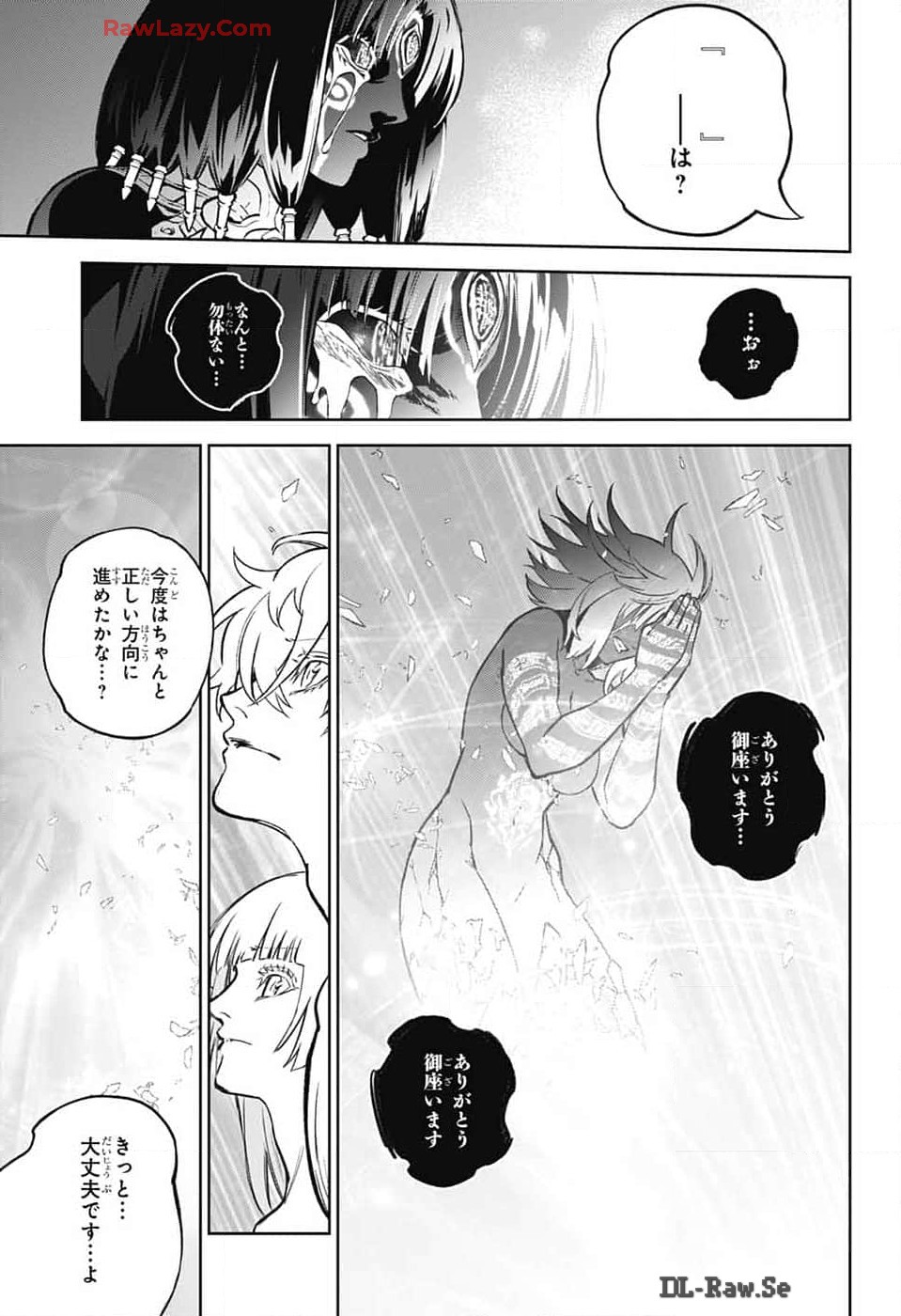 Sousei no Onmyouji Chapter 133 39ページ