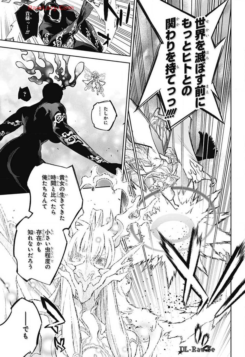 Sousei no Onmyouji Chapter 133 5ページ