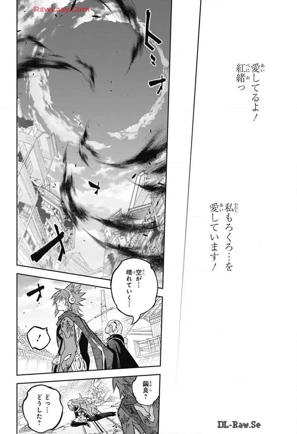 Sousei no Onmyouji Chapter 133 42ページ