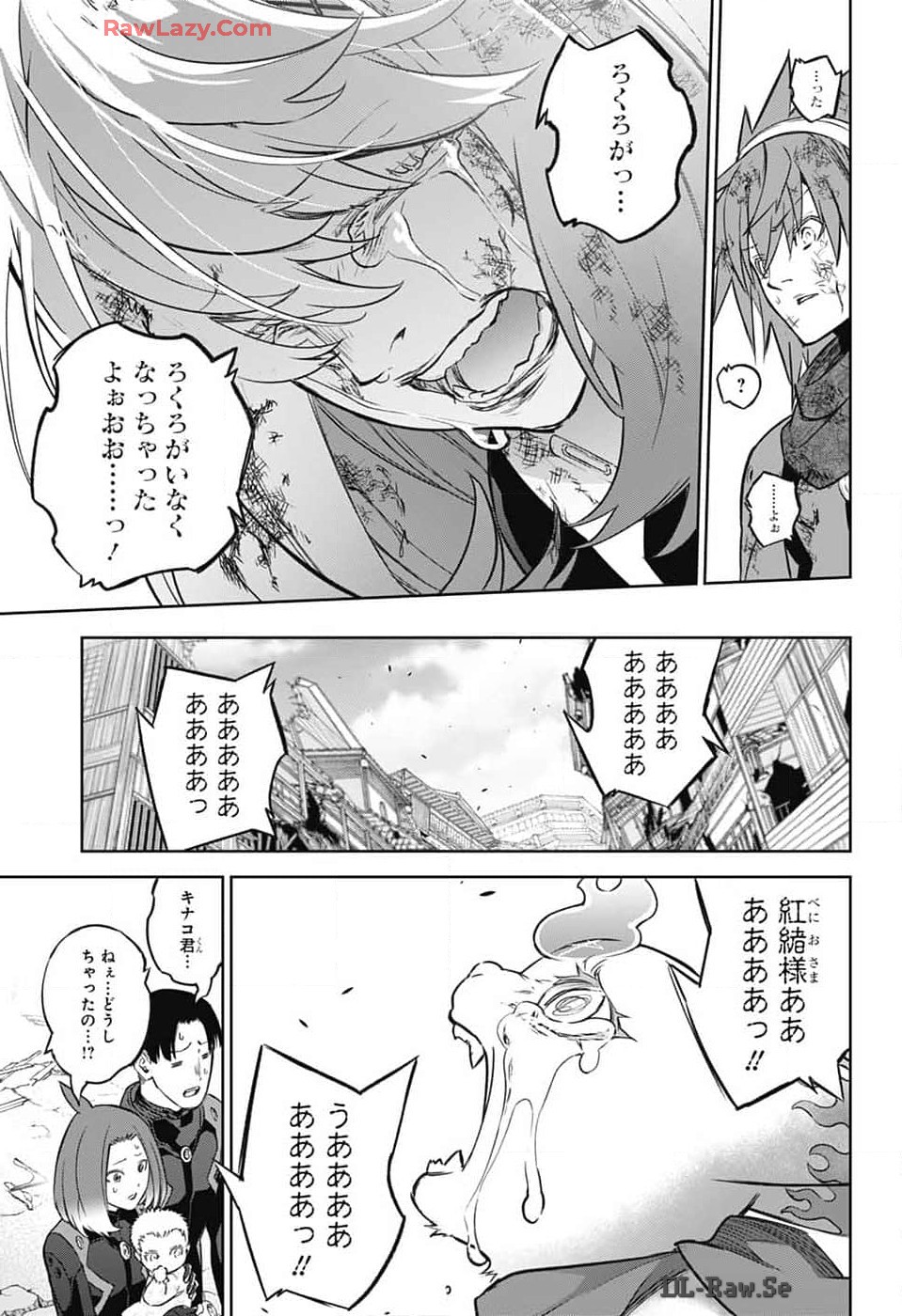 Sousei no Onmyouji Chapter 133 43ページ