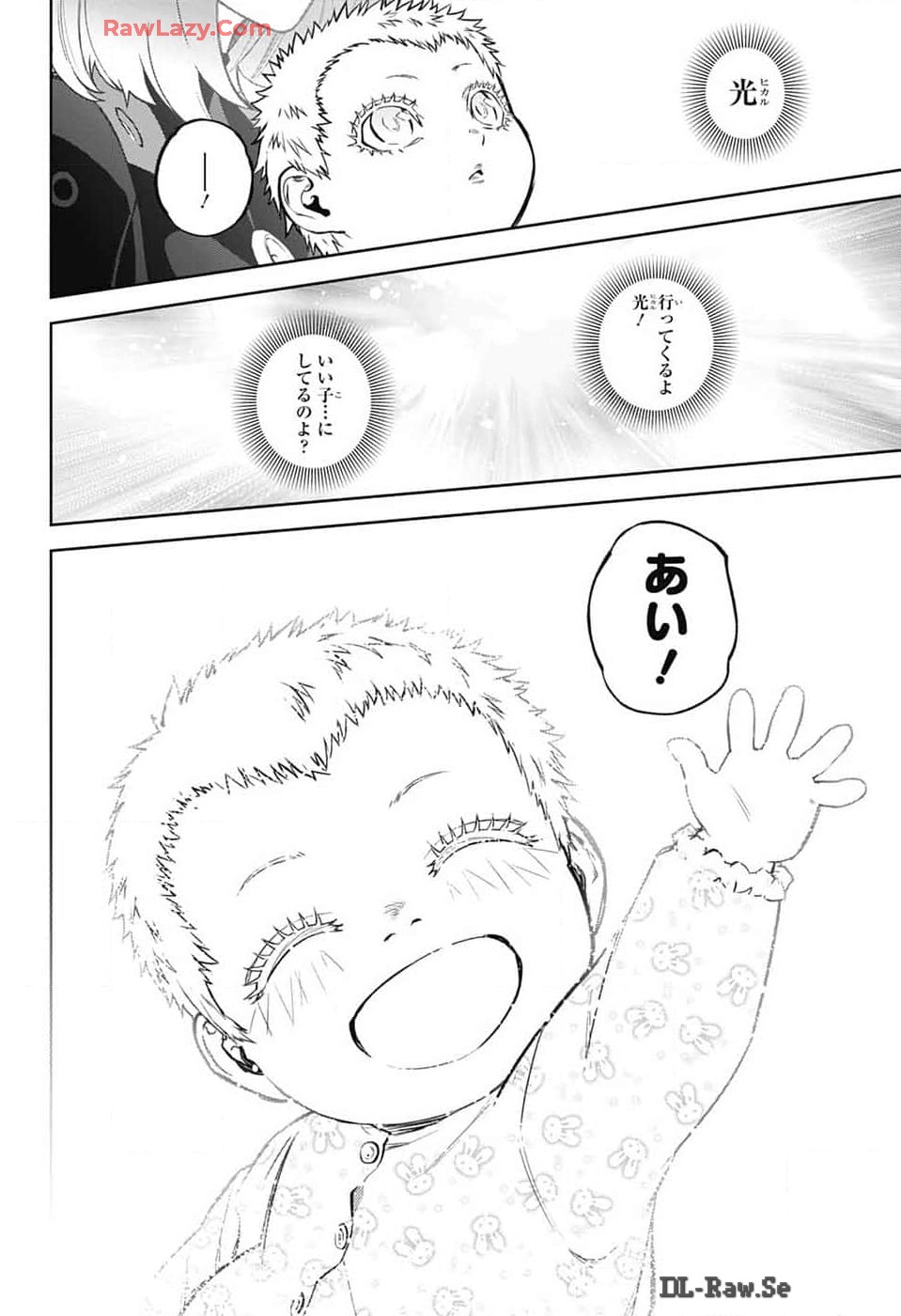 Sousei no Onmyouji Chapter 133 44ページ