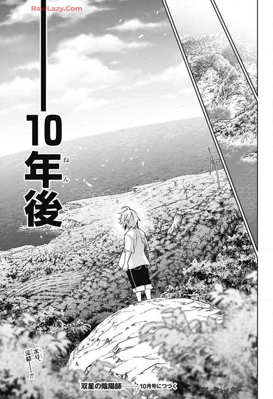 Sousei no Onmyouji Chapter 133 45ページ