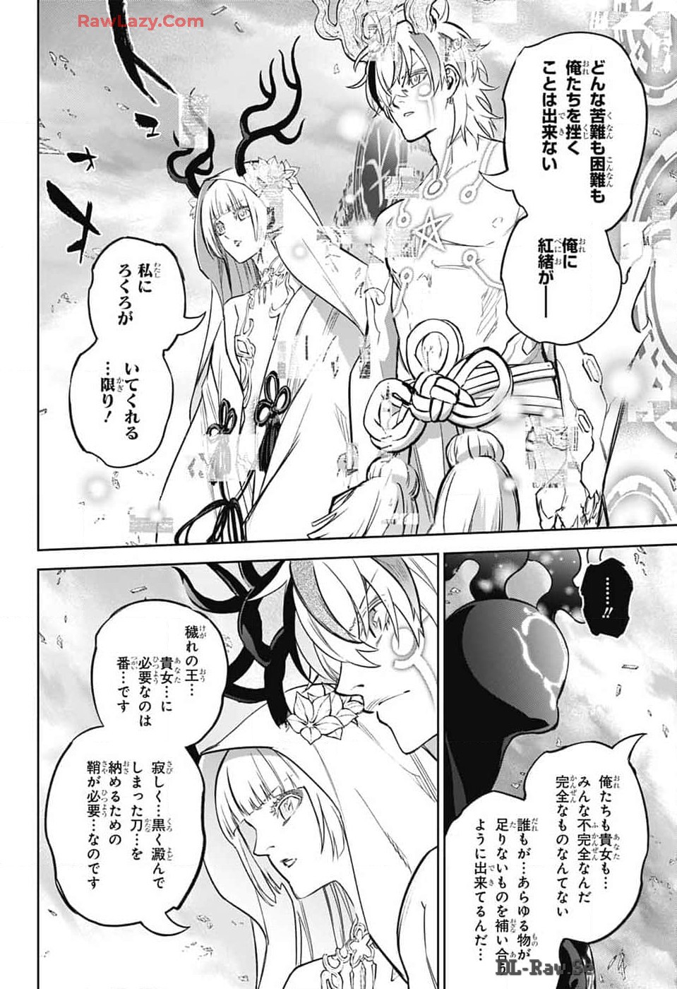 Sousei no Onmyouji Chapter 133 6ページ