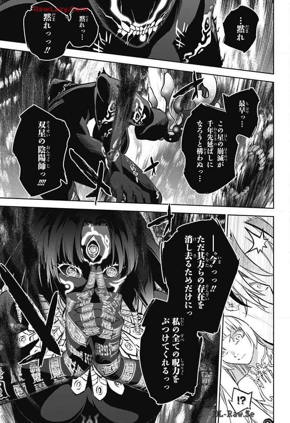 Sousei no Onmyouji Chapter 133 7ページ