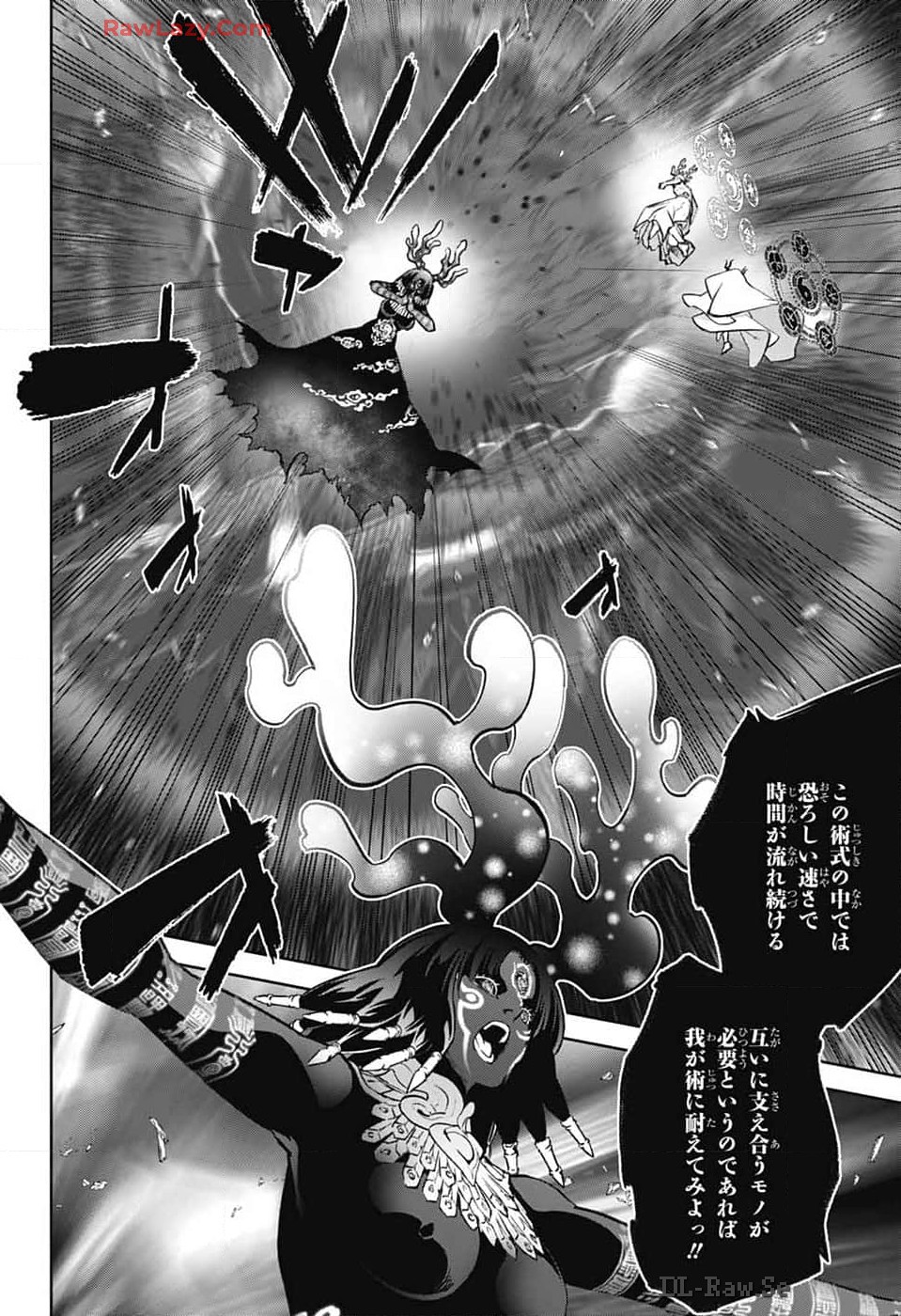 Sousei no Onmyouji Chapter 133 8ページ