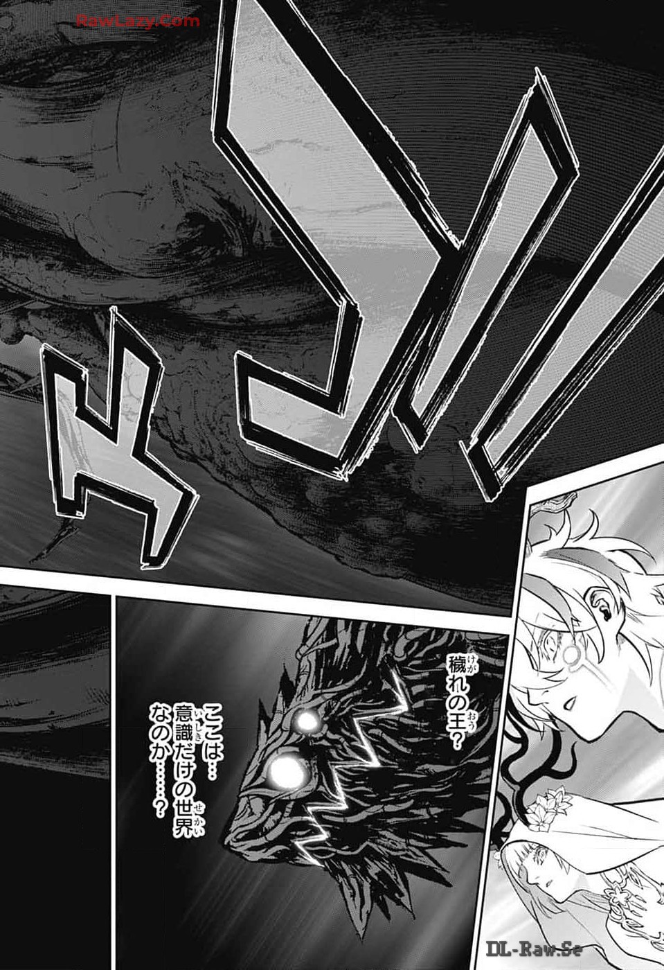 Sousei no Onmyouji Chapter 133 10ページ