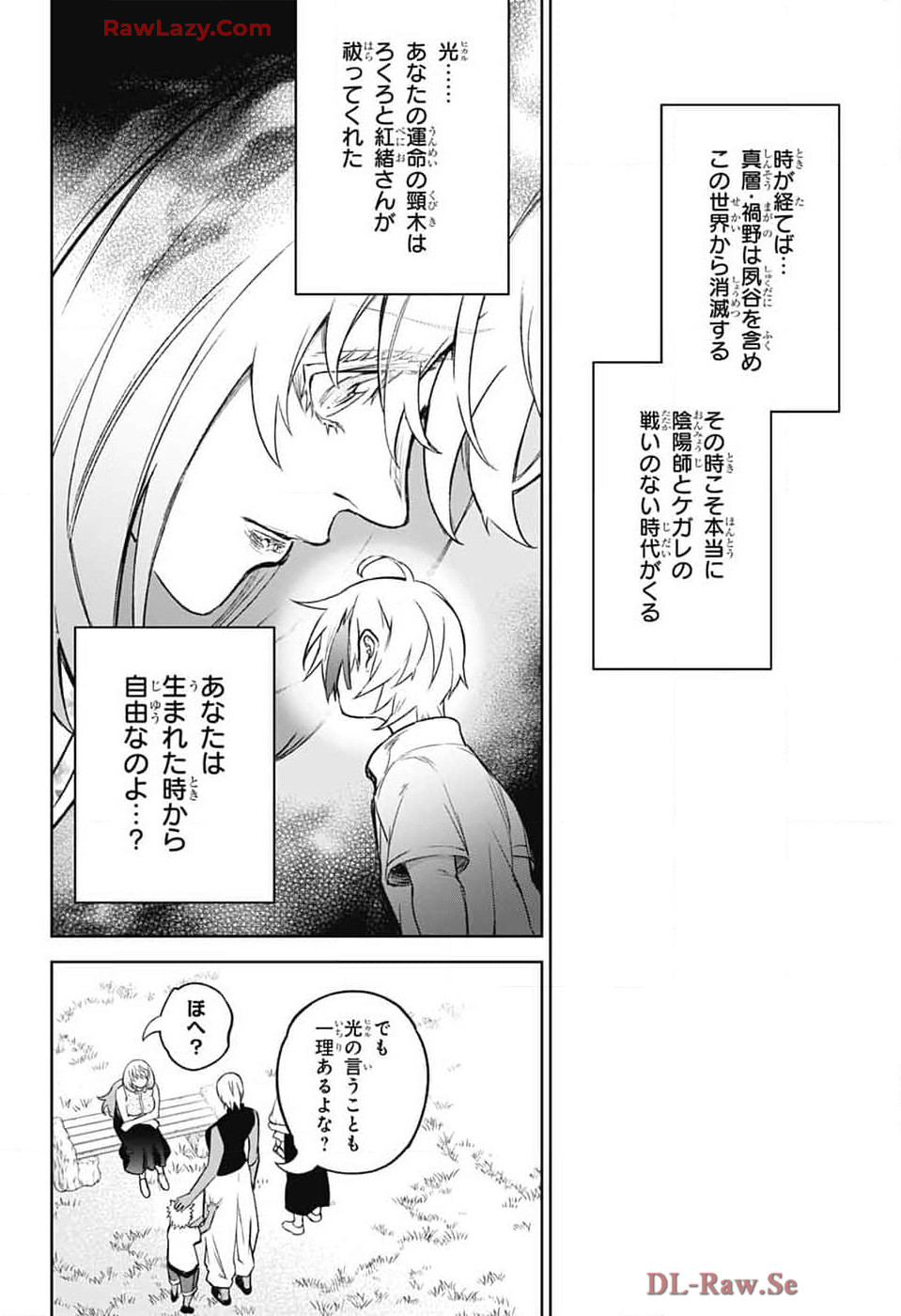 Sousei no Onmyouji Chapter 134 11ページ