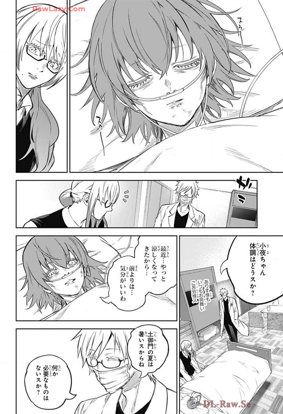 Sousei no Onmyouji Chapter 134 13ページ