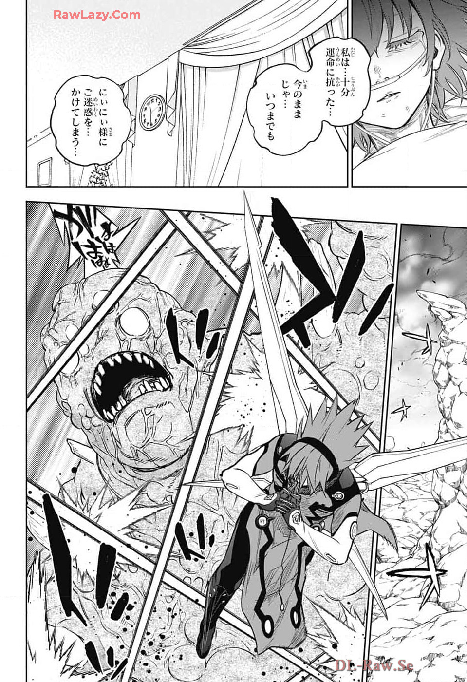 Sousei no Onmyouji Chapter 134 15ページ