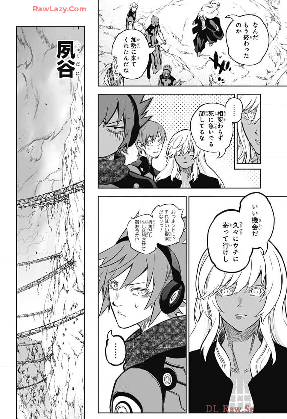 Sousei no Onmyouji Chapter 134 17ページ