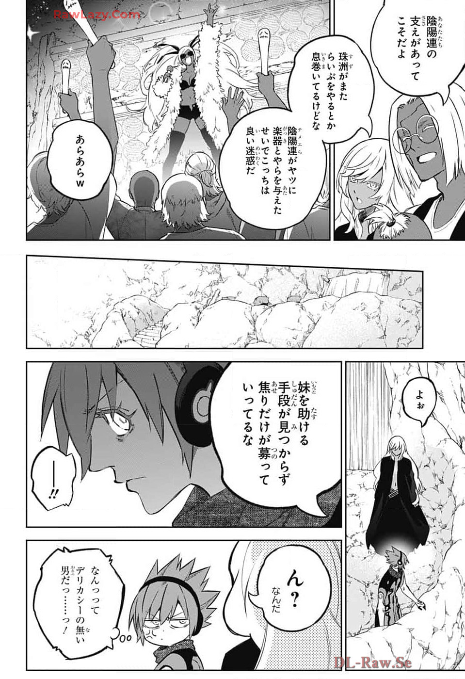 Sousei no Onmyouji Chapter 134 19ページ