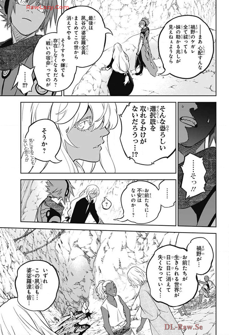 Sousei no Onmyouji Chapter 134 20ページ